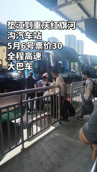 垫江客运中心#返程高峰