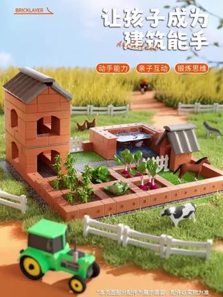 快给孩子安排一套盖房子的玩具吧!让孩子体验一把搭建的乐趣,按照说明就能轻松把地基搭好,让孩子一砖一瓦开始搭建属于自己开心的小农场,在过程中不仅锻炼了动手能力和专注力,还培养了孩子的耐心。快给你家孩子也安排一套吧,它一定会非常喜欢的!#积木搭建 #亲子乐园 #diy小屋 #强烈推荐 #工程车玩具