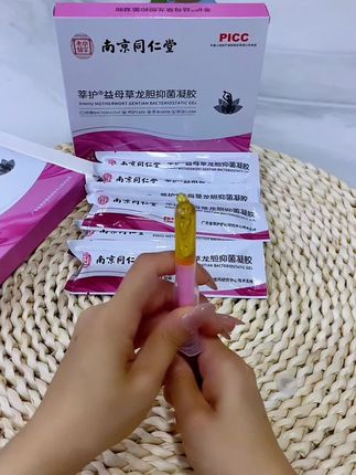 妇科南京同仁堂凝胶私处养护水润清洁修复凝胶深层护理抑菌颈致#私护好物#女性必备#私护护理 #上热门话题🔥🔥🔥