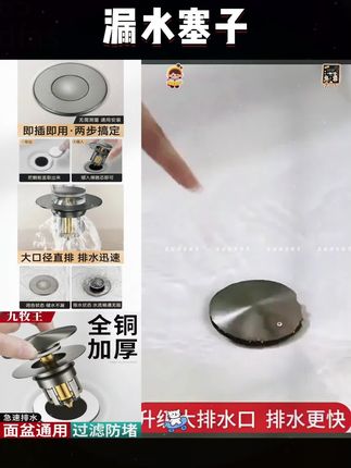 九牧王洗手盆漏水塞卫生间洗脸盆弹跳塞面盆下水器水池跳塞芯通用#九牧王漏水塞#面盆弹跳芯#下水器#弹跳下水器 #漏水塞子
