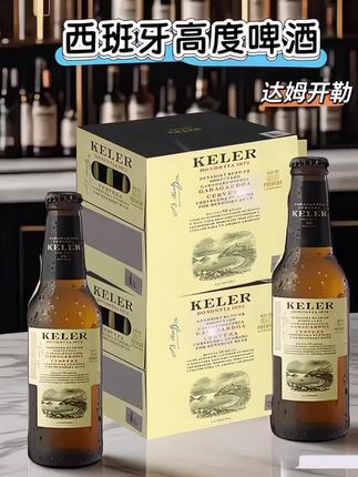 西班牙达姆开勒啤酒 来自西班牙的达姆开勒啤酒,始于1890年,由达姆星集团匠心酿造。原麦汁浓度14.1°P,酒精度6%,口感醇厚又不失清爽。金黄酒液搭配奶油般细腻泡沫,散发烤麦芽、玉米与谷物香气,层次丰富。低温慢酿三周,风味独特,获多项国际大奖。中秋聚会、独酌小聚皆宜,适合搭配烧烤、海鲜、塔帕斯等美食。现享中秋特惠,整箱原瓶进口,快为生活加点西班牙风情吧! #强烈推荐 #品酒 #进口啤酒#啤酒推荐 #好喝不贵