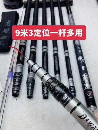 9米三定位不用换杆一杆搞定#钓鱼装备 #渔具用品 #定位杆 #上热门 @抖音热点