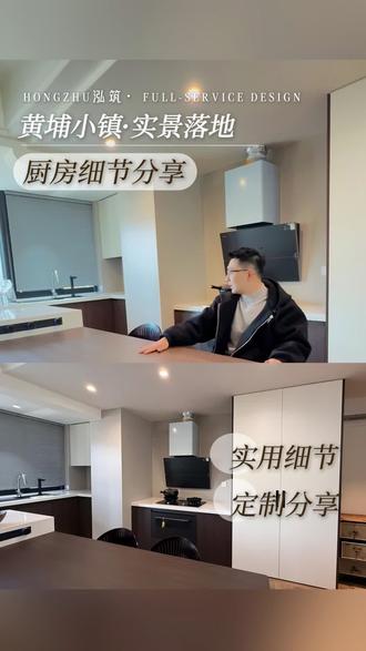 老婆当场看呆 平平无奇的高柜居然暗藏玄机!别观望进来抄作业。#都匀装修 #都匀橱柜 #全屋定制 #厨房装修 #装修细节指南。