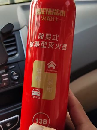 #强烈推荐 #灭火器 #车用灭火器 #汽车好物