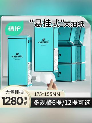 6提/12提挂抽纸巾壁挂悬挂式底部抽纸悦色蓝商用餐巾纸#挂抽纸巾 #餐巾纸 #商用餐巾纸 #纸巾 #抽纸