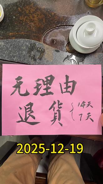 可能很多人都还不知道,苹果公司的14天和7天无理由退货的服务,这种服务是任何品牌没有的,这是他遥遥领先其他品牌的其中一个优势服务。#无理由退货 #苹果手机激活后也可以退货哪些渠道购买的有这个服务 #知识分享 #漳州手机数码 #每日打卡学习