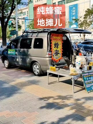 #原创视频 #街头随拍 纯蜂蜜假一赔万 #记录摆摊生活 #摆摊创业