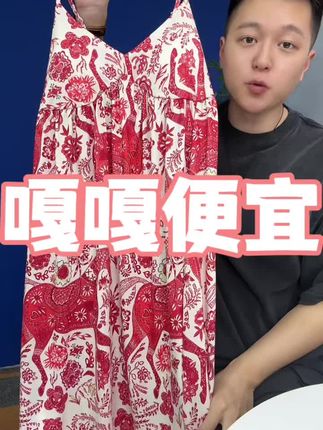 这款自带杯垫的波西米亚风睡裙,给你们福利价上车了,肩带可调节,相中的闭眼冲! #源头工厂 #好物分享 #睡裙