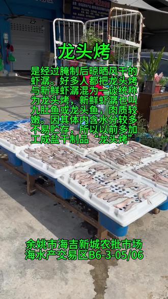 龙头烤要吃罚😃#海鲜美食 #新农人计划2023 #同城美食 #感谢