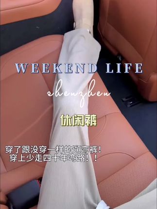 穿了跟没穿一样的遛弯裤! #休闲裤推荐 #显高显瘦显腿长 #ootd穿搭 #休闲裤#裤子推荐