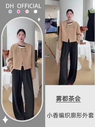 太好看了,太绝了这件小香风编织外套#高级感穿搭 #显高显瘦 #女神搭配 #强烈推荐 #显高显瘦穿搭 @大花(9月21号 早上十点百万粉丝场上新