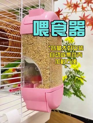 【宠大条】鹦鹉鸟食盒防撒自动下料器防溅外挂喂鸟喂食器虎皮鸟用品