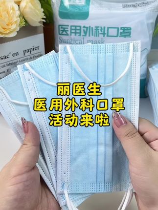 100片只要这个价,十一活动特别划算,一定要多囤几包#医用外科口罩#医用口罩 #口罩 #一次性口罩 #好物推荐🔥