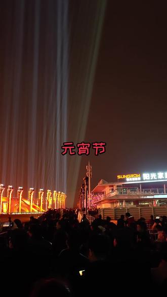 骆岗公园最后一晚灯会,人山人海…#元宵节#灯光秀