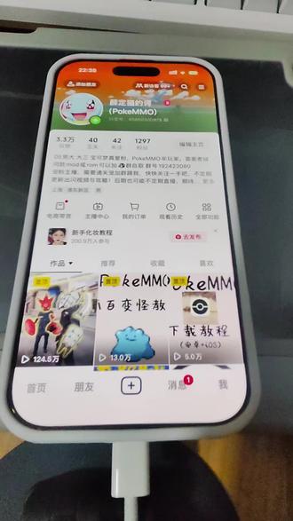 全网最详细 一镜到底iOS的PokeMMO安装教程视频来啦!!快快学起来~#pokemmo#pokemmo攻略 #pokemmo下载 #iOS下载pokemmo