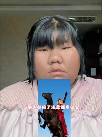 整个法兰西都为她倾倒指令教程来啦!#法兰西 #整个法兰西都为他倾倒 #马年说马 #豆包ai #豆包p图已经nextlevel了 整个法兰西为他倾倒豆包指令 豆包ai整个法兰西为她倾倒指令教程