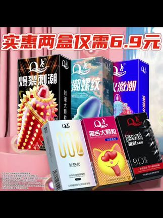 20只两盒仅需6.9元👇官方正品🥰 #爆款热卖中 #高品质 #情侣 #夫妻日常 #好物推荐🔥