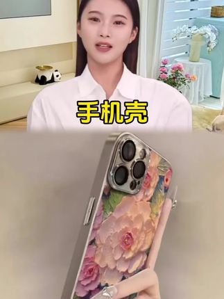 苹果16promax手机壳#手机壳 #防摔手机壳 #这也太好看了