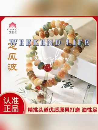 【定风波】精挑菩提双圈手串 正品原生态敦煌飘花菩提根国风文玩#好物推荐🔥 #饰品 #菩提手串 #定风波 #美出高级感