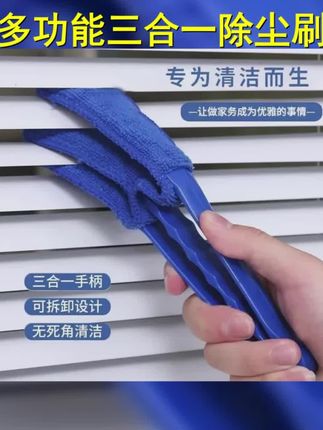 多功能三合一手柄清洁刷空调清洁刷百叶窗除尘刷水洗白色工具家用