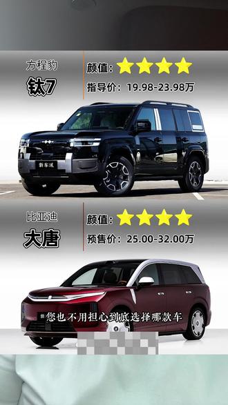 钛7EV试驾车已经到店了。需要试驾的可以进店预约了。