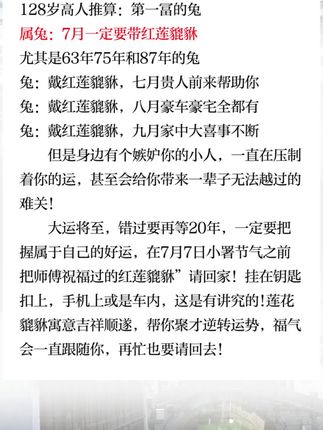 #属兔的