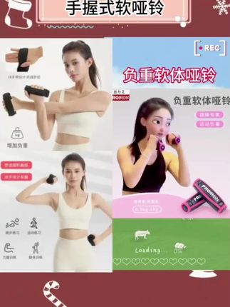 负重哑铃 DCLOUD 铃手握式负重软哑铃跳操沙袋瑜伽运动增重小哑铃瘦手臂沙包#负重哑铃#哑铃#沙袋训练#软哑铃#运动健身