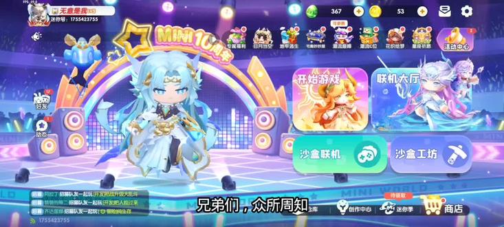 也是非常神圣#迷你世界#迷你版娜塔莎
