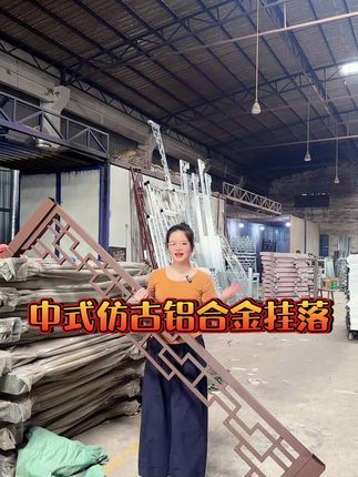 中式仿古带垂花柱挂落,美观大方,颜色丰富,公园长廊大门专用款 #铝合金挂落 #铝挂落 #铝艺挂落 #挂落 #挂落厂家 @抖音小助手 @抖音创作灵感 @抖音创作者大会 @抖音来客官方助推官 @抖音媒体内容优推官 @抖音来客 @抖音创作小助手