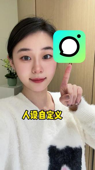 定制小火人,聊天更有趣 #多闪 #多闪app #自定义小火人