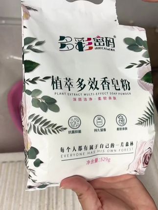 #自用好物分享 #多彩密码香皂粉 #去污能力强#生活必备