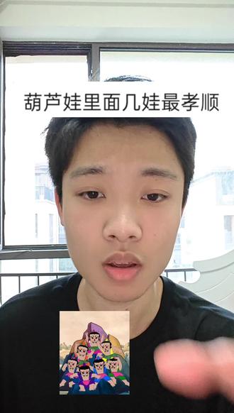 七个葫芦娃谁最孝顺#葫芦娃