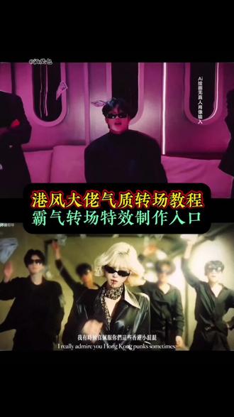 AI港风俏皮写真制作教程 港风特效滤镜 港风照片模版一键剪同款 复古胶片ai生成 港风胶片照ai一键生成ai港风 一键生成ai港风拍同款 香港小混混转场剪辑教学 打人转场香港小混混视频 ai港风一键生成 港风视频特效 港风视频拍同款 港风滤镜怎么调 港风转场超燃剪辑 港味十足的转场来袭 港风转场热门视频 香港小混混转场 帅气转场视频男生 香港小混混原视频 韩系帅哥系列 港风变装系列 港味十足的转场教程 港味十足的转场来袭ai教程 港味转场特效教程 港味十足的转场来袭横屏 港味十足的转场来袭原版 港风氛围感转场视频 港风氛围感视频 港风镜头转场 港风转场bgm #即梦ai 港风氛围感转场教程 港风氛围感转场bgm 港风滤镜调色教程 香港小混混港味十足的转场来袭转场教程制作入口 打人转场香港小混混 港风转场视频 港味十足的转场来袭海边 港风转场 港风氛围感转场视频 港风霸气转场视频 港味变装视频 港风超燃转场 港味变装音乐 #香港小混混转场 香港小混混怎么剪辑 #我真佩服你们这些香港小混混 港风转场 香港小混混原视频 #香港小混混 #港味十足的转场来袭 香港小混混演绎 香港小混混原视频 我真佩服你们这些香港小混混 港式风格 潮搭港风 港风穿搭配饰推荐 港风造型 港风配饰 港女穿搭 香港小混混转场逆水寒 香港小混混演绎 香港小混混转场剪辑教学 香港小混混转场打架 香港小混混转场女生 香港小混混转场骑马 香港小混混转场怎么拍 香港小混混转场女生打架 香港小混混转场女生走拍 香港小混混转场女生素材 香港小混混转场女生抓头发 香港小混混转场女生侧脸 香港小混混ai生成指令 香港小混混免费制作教程 香港小混混免费制作入口 香港小混混免费制作方法 香港小混混制作教程 香港小混混制作入口 香港小混混ai一键生成 香港小混混ai制作方法 香港小混混ai教程 香港小混混ai指令 香港小混混ai口令 香港小混混ai特效 香港小混混ai写真 香港小混混ai制作入口港味十足的转场来袭 港味十足的转场来袭ai生成指令 港味十足的转场来袭免费制作教程 港味十足的转场来袭免费制作入口 港味十足的转场来袭免费制作方法 港味十足的转场来袭制作教程 港味十足的转场来袭制作入口 港味十足的转场来袭ai一键生成 港味十足的转场来袭 ai制作方法 港味十足的转场来袭ai教程