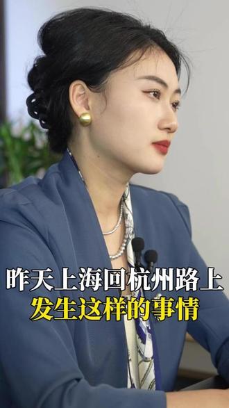昨天上海回杭州路上发生这样的事情!!!