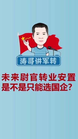 #《退役军人安置条例》