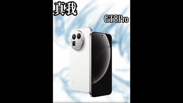真我GT8 Pro 旗舰双芯 2K 144Hz屏 全能体验。 #京补合约补上加补 #京东合约机 #真我
