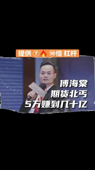 #期货#期货交易 #期货交易心得 #期货知识