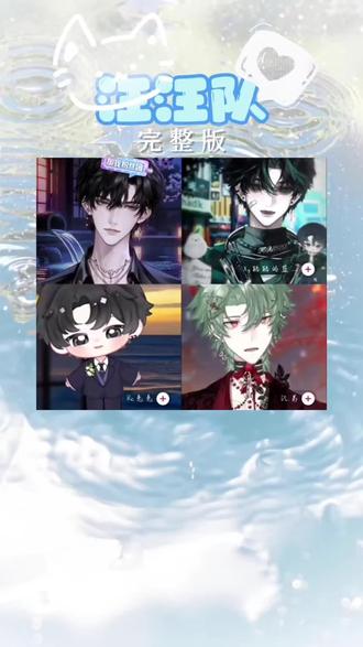 汪汪队(上)#扬铭立one #蓝魅蛋糕#兔然回佳 #易见倾心