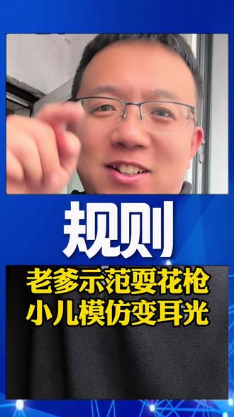 原来所谓的“模仿”,不过是读懂了强者手里的通关秘籍。 #聪明宝宝 #有趣的视频 #精彩瞬间 #搞笑视频