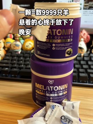 褪黑素真的牛#褪黑素