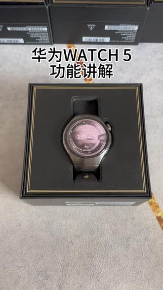 #华为智能手表#watch5 华为智能手表watch5五讲解功能新手必看