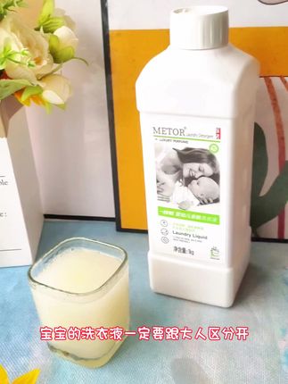 宝宝的洗衣液还得要用专用的,安全放心。#婴儿洗衣液