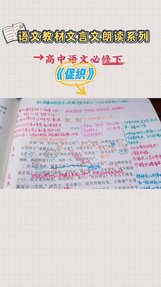 高中语文必修下《促织》,蒲松龄刺贪刺虐名篇