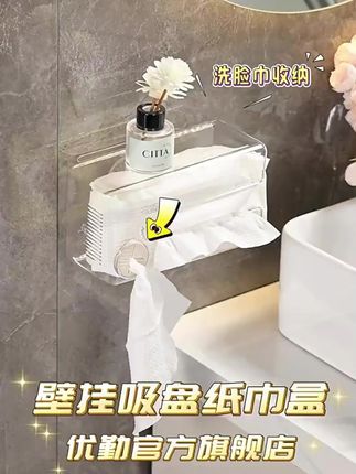 优勤吸盘纸巾盒,免打孔壁挂,卫生间收纳好帮手! #卷纸架神器 #免打孔好物 #卫生间收纳 #卫生间好物 #卷纸架
