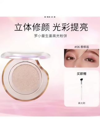 #罗小曼生姜高光粉 #高光粉推荐 #高光粉膏 #高光粉盘 #高光粉末涂料