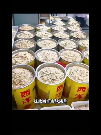 吉林西洋参软质片#西洋参 #西洋参片 #西洋参软质片