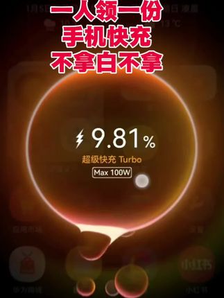 冲冲冲!#快充 #超级快充 #数据线 #充电 #手机充电