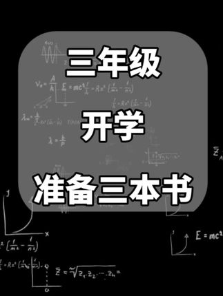 #王朝霞 活页默写,活页计算,活页英语,同步教材,每天15分钟,夯实语数英基础