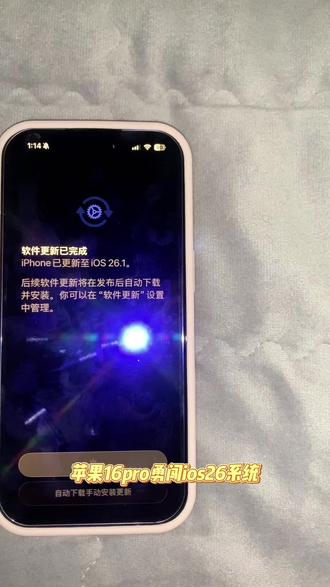 彻底死心了…可能是我倒霉…这次遇到个次品#真实生活分享计划 #苹果 #苹果手机 #16pro #ios26