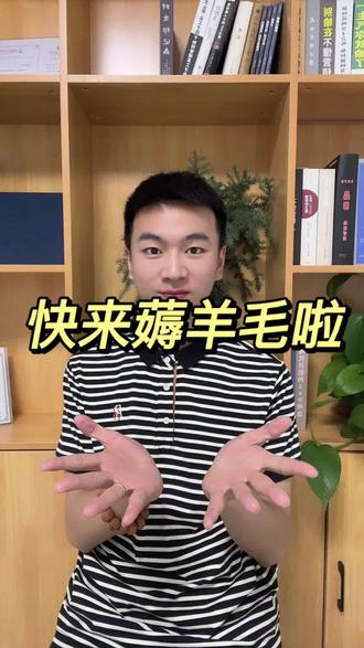 这波羊毛,你一定别错过!!!#薅羊毛 #山东成人高考 #海底捞大学生69折 #苹果教育优惠 #抵扣个税 @山东领创文化教育